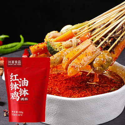 四川乐山钵钵鸡调料麻辣红油藤椒青花椒汤料餐饮商用冷锅串串底料