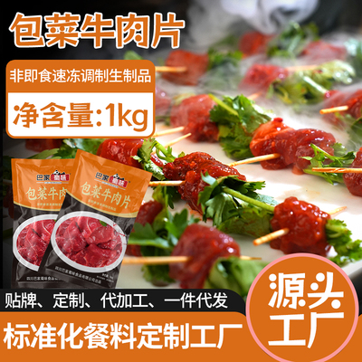 包菜牛肉片