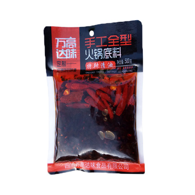 微辣中辣特辣清油火锅底料500g
