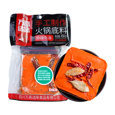 450g特辣牛油火锅底料