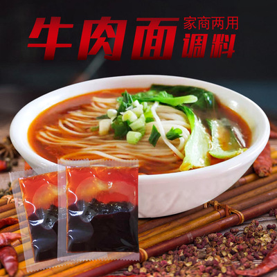 香辣牛肉面酱料包30g方便速食米线方便面调味料厂家批发