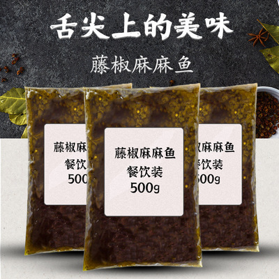 工厂直销藤椒麻麻鱼调料500g餐饮开店火锅鱼青花椒鱼调味料批发