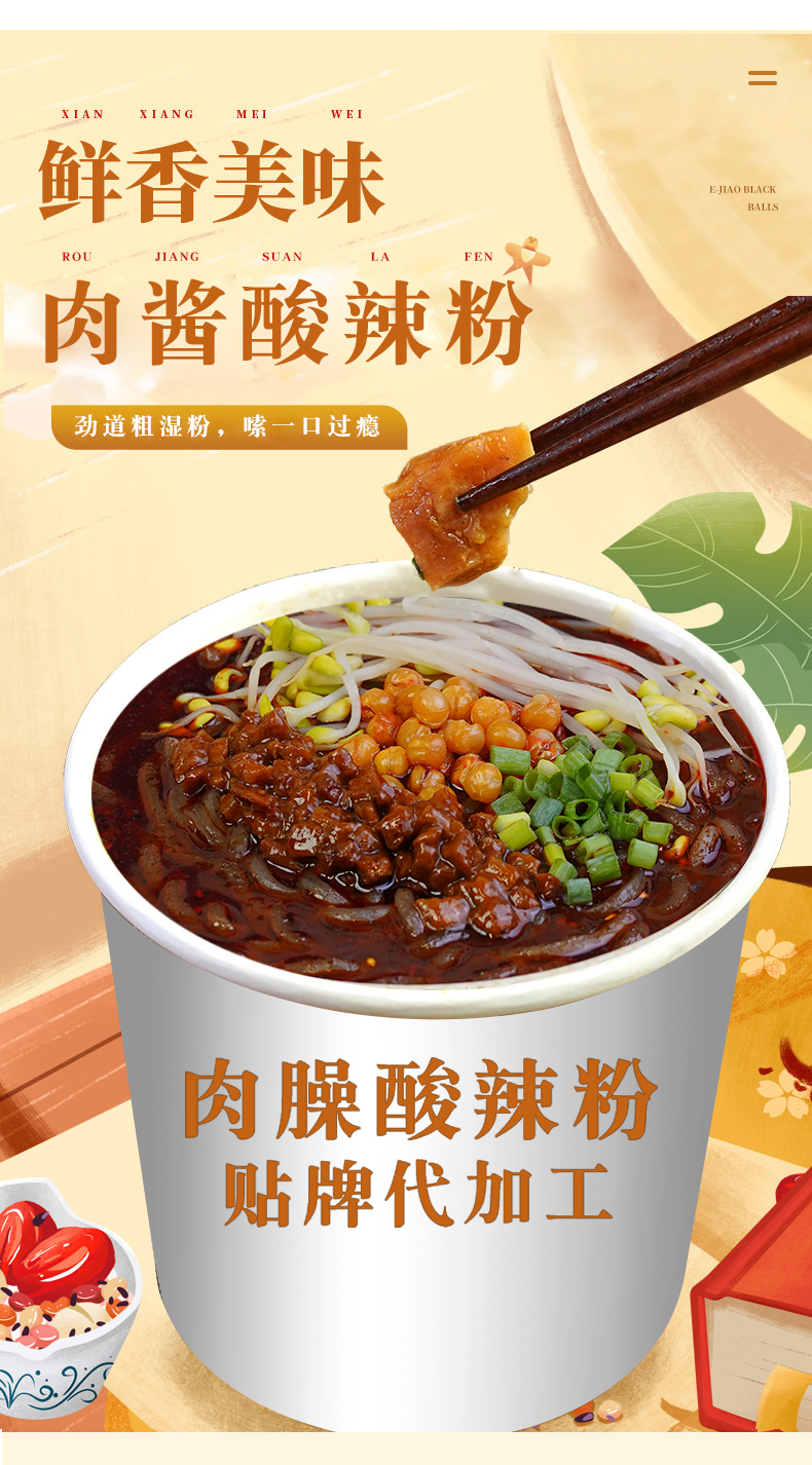 酸辣粉_01.jpg