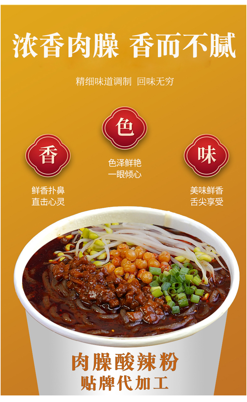 酸辣粉_04.jpg