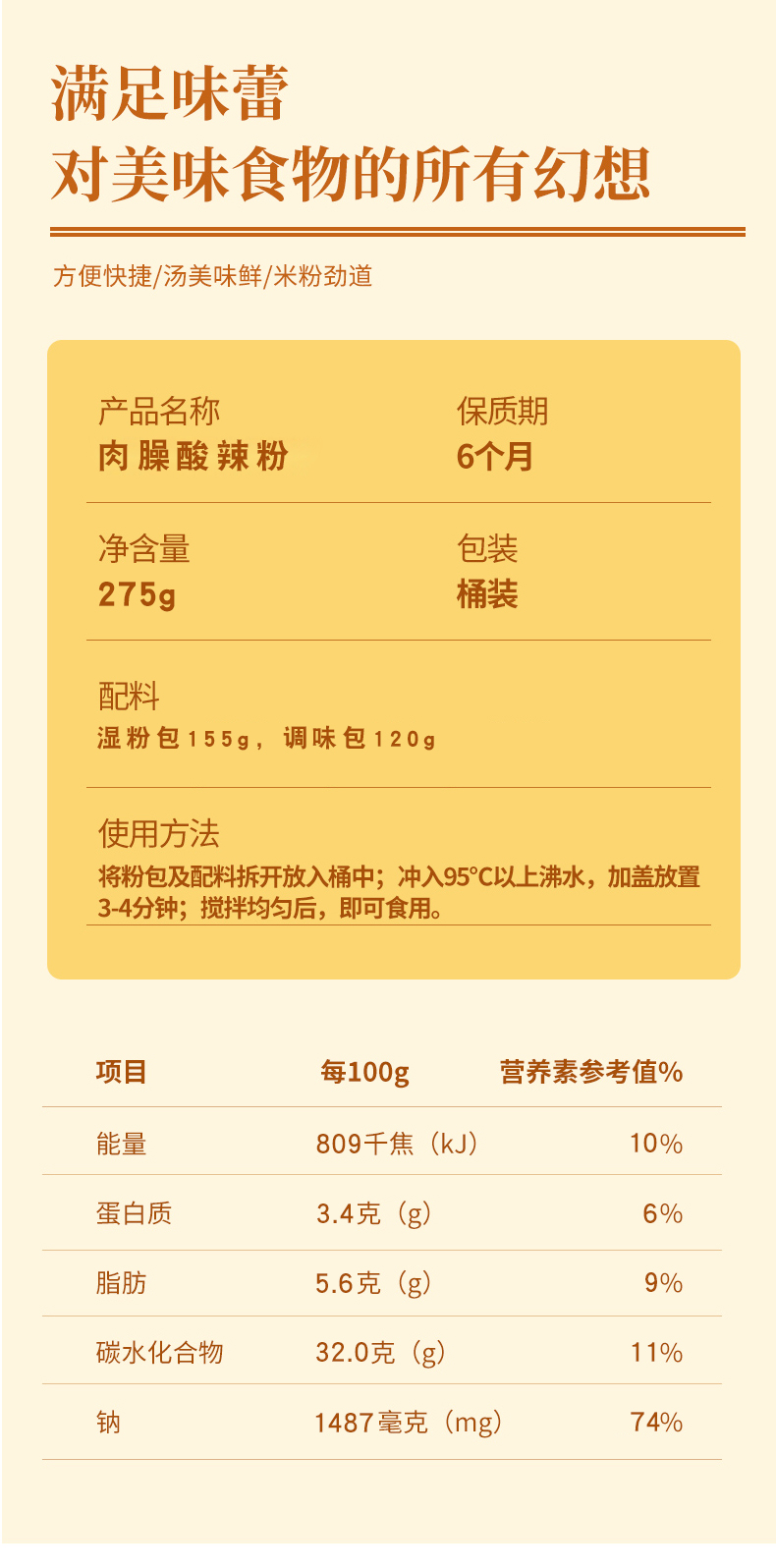 酸辣粉_02.jpg