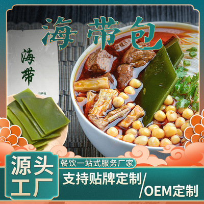小袋装海带包20g 酸辣粉米粉佐料包 速食品海带片配菜包工厂批发