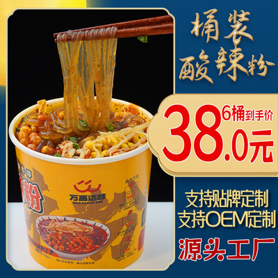 麻六记同款酸辣粉