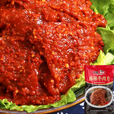 麻辣牛肉片 火锅食材原切 生鲜腌制冷冻牛肉调制肉预制菜半成品菜