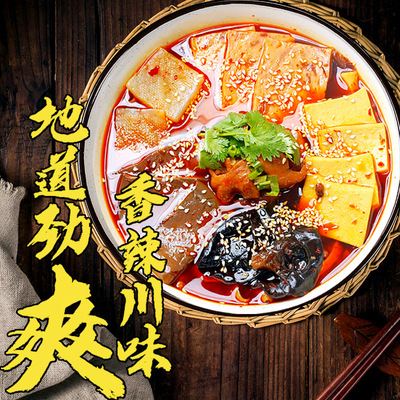 麻辣毛血旺冒菜调料饭店餐饮商用重庆水煮肉片底料厂家定制代加工