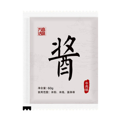 现货批发60克绵阳米粉调料包牛肉肥肠鸡肉调味酱包开店米线调味料