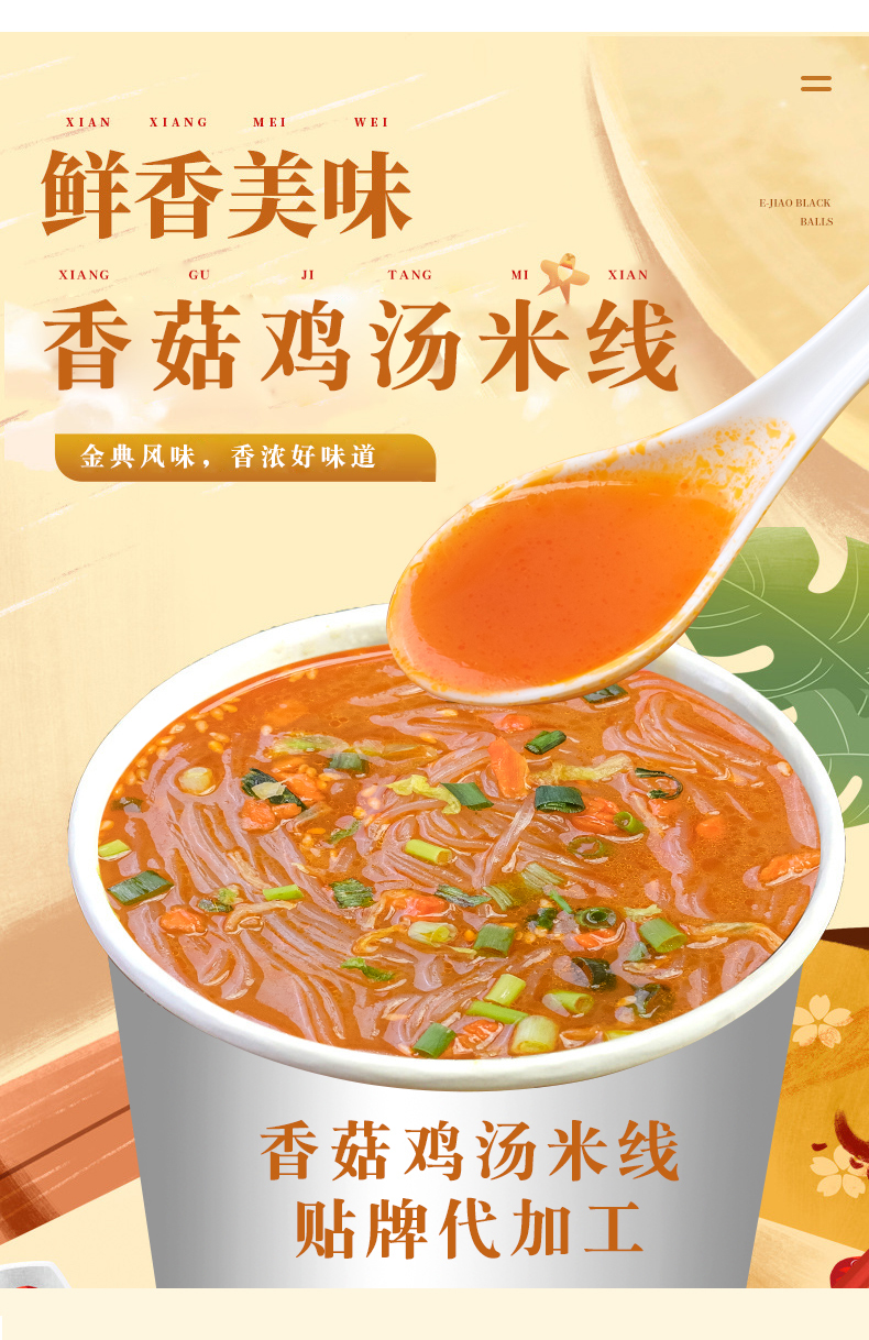 鸡汤米线 (1).jpg