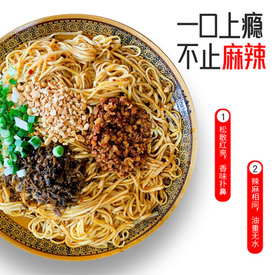 宜宾燃面调料40克小包装商用方便食品面条调味品厂家批发