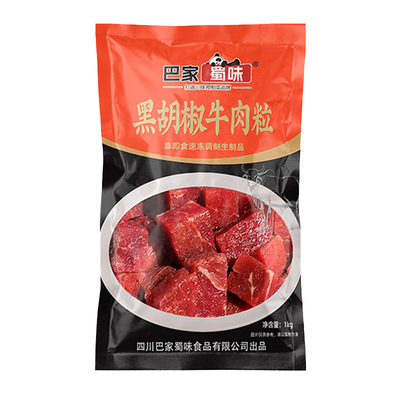 黑椒牛肉粒1kg*10袋预制菜半成品食材