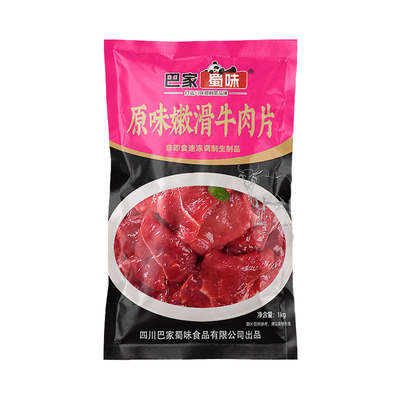 原味嫩滑牛肉片预制菜150g*50袋