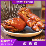 贴牌代工网红小吃酱卤猪蹄熟食猪脚开袋即食猪蹄前蹄带筋猪肉零食