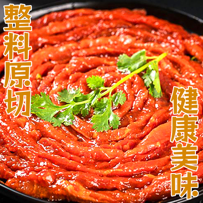 筷子牛肉