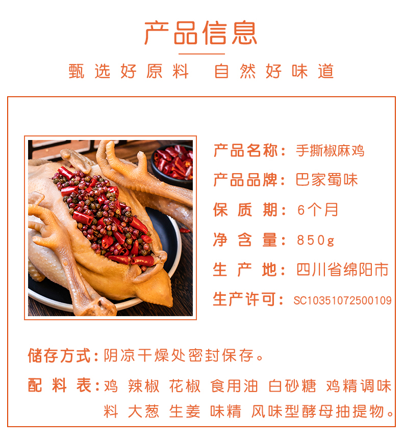 椒麻鸡_02.jpg