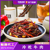 川渝麻辣零食冷吃牛肉小吃牛肉干即食牛肉熟食手撕牛肉干麻辣牛肉